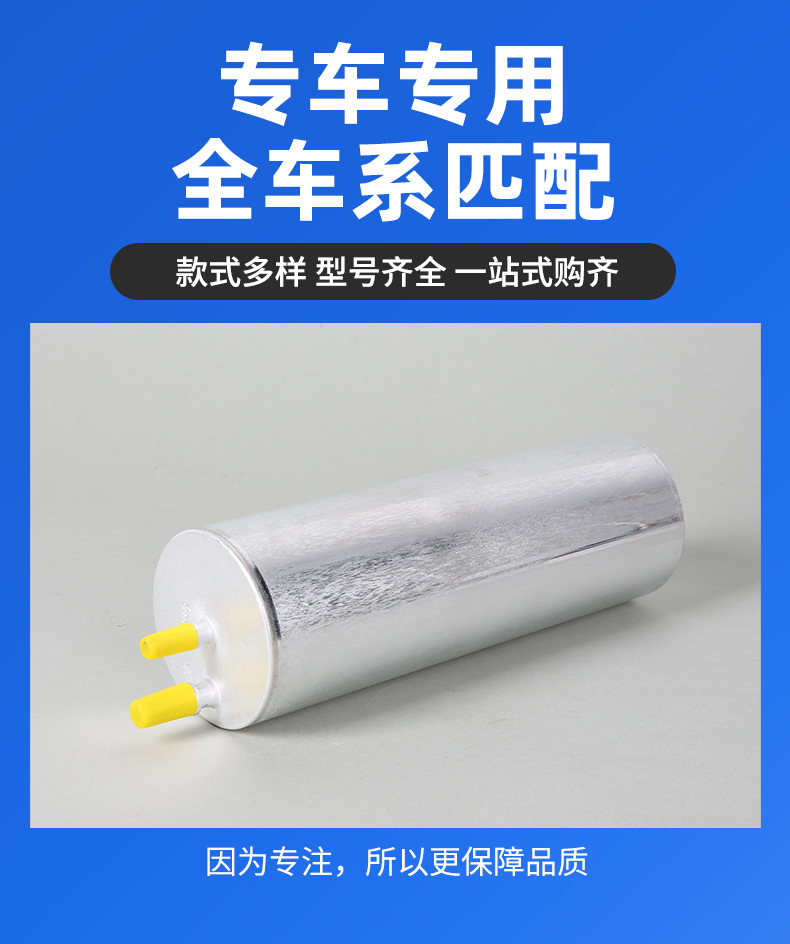 Suitable for Volkswagen Caravelle T6 gasoline fuel filter element 7E0127401A 7H0127401D