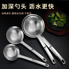 Small Hole 304 Stainless Steel Skimmer Strainer Thick Noodle Dumpling Scoop Household Deep Fryer Filter Mesh