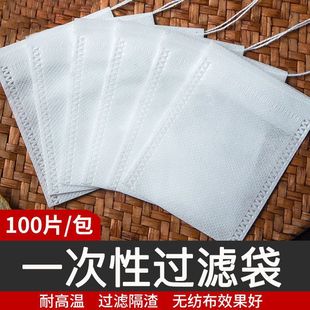 Tea Bags, Disposable Soup Seasoning Tea Bags, Marinade Decoction Gauze Bags, Filtered Tea Bags, Small Bags