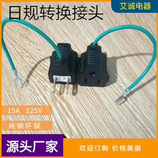 Japanese-style belt line 2-to -3 American socket US gauge Japan 3-hole to 2-pin power conversion plug 3-to -2