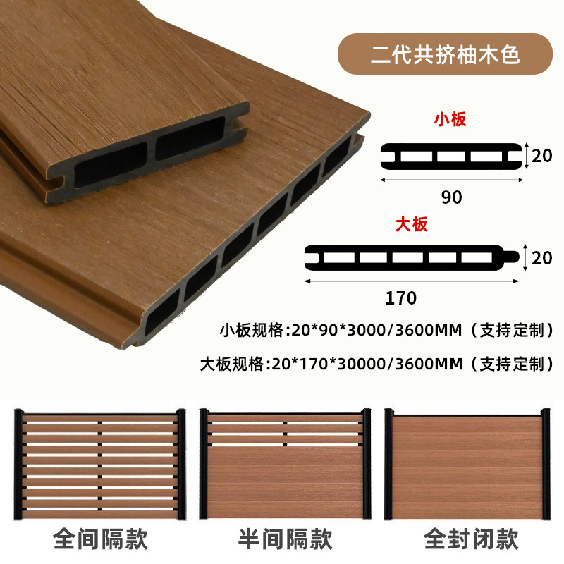 户外庭院别墅花园塑木围栏护栏防腐防潮防风木塑围墙护栏栅栏室外|undefined