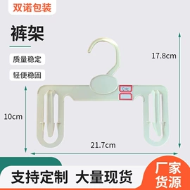衣钩/挂钩;包装制品配件;展示衣架