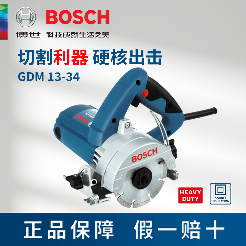 博世切割机木工家用小型手持GDM13-34石材瓷砖玉石博士电动云石机