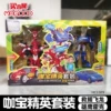 Ka Bao Elite Set (Rescue Dragon + Eagle Hawk)