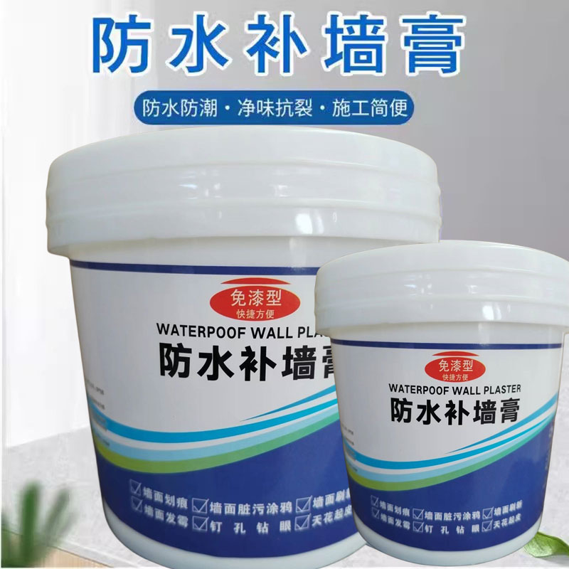 防水补墙膏墙面修补白色净味防霉反碱脱落掉皮内墙修复腻子膏家用