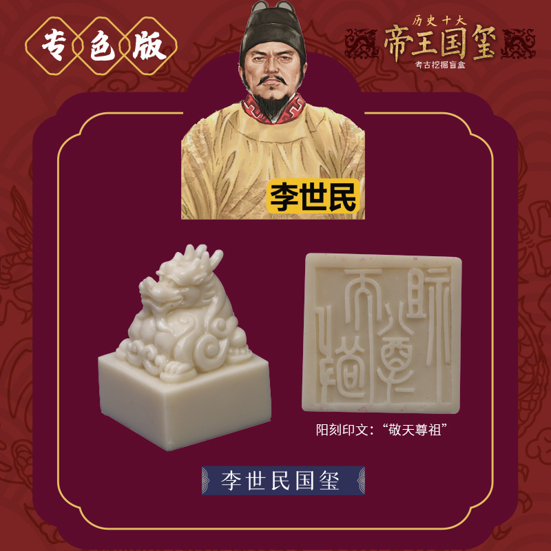 玄朔帝王国玉印装飾品玉印秦の始皇帝の印子供の宝探し考古学発掘ブラインドボックス|undefined
