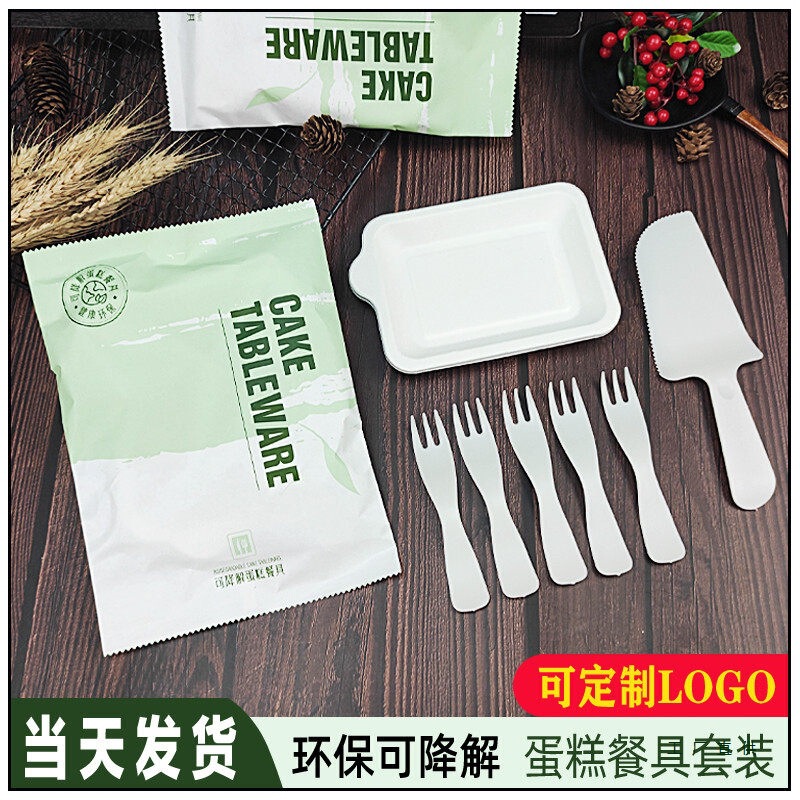 Birthday Cake Plate, Knife and Fork Set, High-End Biodegradable Disposable Tableware, Environmentally Friendly Baking Fork, Plate, Paper Plate Birthday Cake Plate, Knife and Fork Set, High-End Biodegradable Disposable Tableware, Environmentally Friendly Baking Fork, Plate, Paper Plate