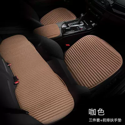 Seat cushion, seat cover of three, summer single seat - coffee-color-three-piece-set-armrest-cushion