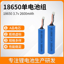 厂家制作2600mAh3.7VPOS机锂电池蓝牙音箱美容仪打印机净化器电池