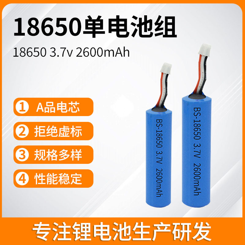厂家制作2600mAh3.7VPOS机锂电池蓝牙音箱美容仪打印机净化器电池