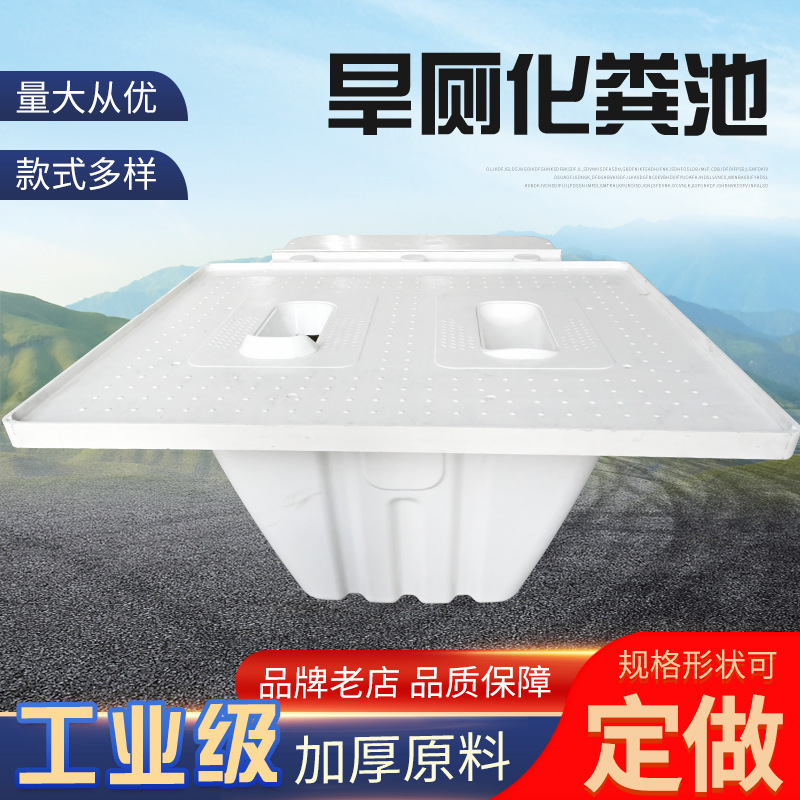 玻璃钢模压旱厕二八式化粪池双坑交替单坑槽子旱厕改造配套踏板槽