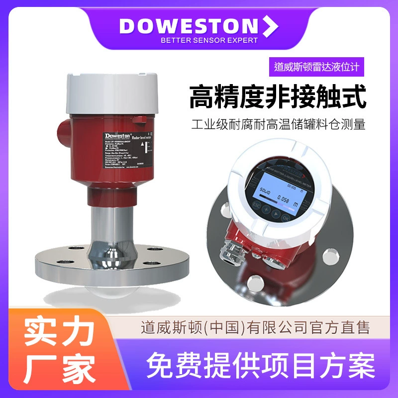 Радарный уровнемер: интеллектуальный высокочастотный ультразвуковой уровнемер для измерения уровня воды, антикоррозийный, взрывозащищенный, с частотной модуляцией, под заказ
