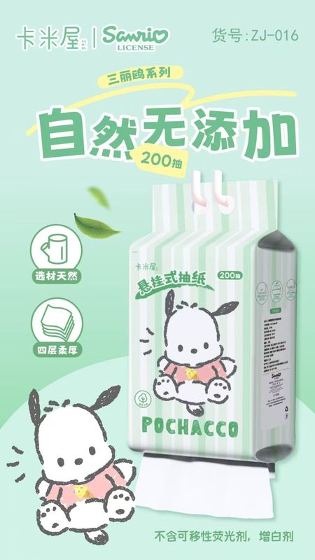 三丽鸥抽纸家用大量批悬挂实惠装200抽加厚厨房卫生间木浆卫生纸|undefined