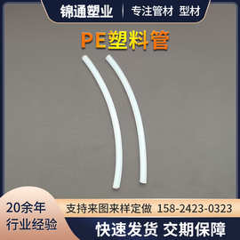 厂家定制白色PE管聚乙烯塑料管毛细软管水管