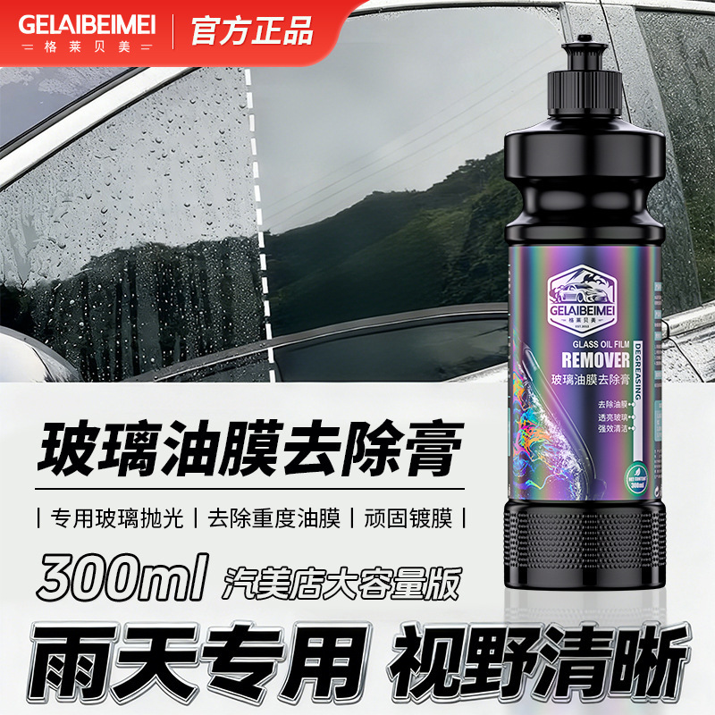 Windshield Oil Film Cleaner, Oil Film Removal Cleaning Fluid, Winter Glass Water, Removes Oil and Dirt, Car Rainproof and Anti-Fog