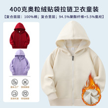 加绒拉链连帽衫男女童装中小大童加厚卫衣印LOGO幼儿园班服运动服