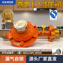 1.2液化气减压阀低压商用大流量煤气罐钢瓶自闭阀防泄漏气瓶