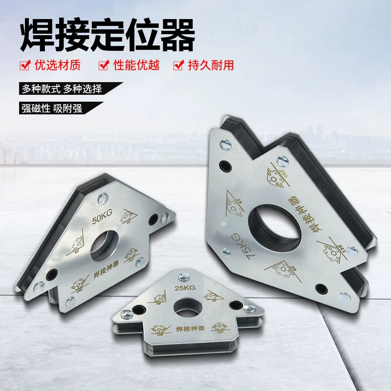 Многофункциональный позиционер для сварки с магнитным креплением, универсальный, для сварки под прямым углом, с регулировкой угла, для трансграничной торговли