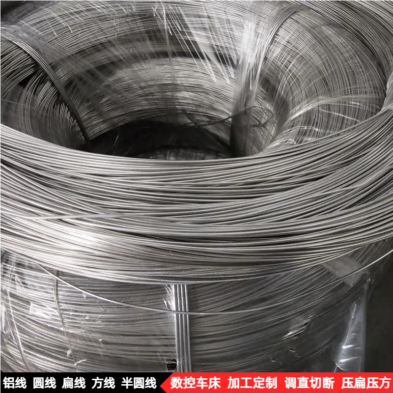 铝软丝 半硬铝线1060纯铝线直径1.0mm 2.0mm 3.0mm 4.0mm 5.0mm