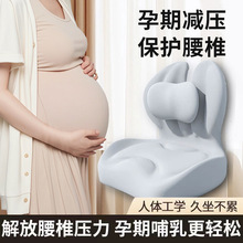 孕妇久坐不累腰靠一体坐垫办公室人体工学屁垫护腰靠靠垫椅垫代发