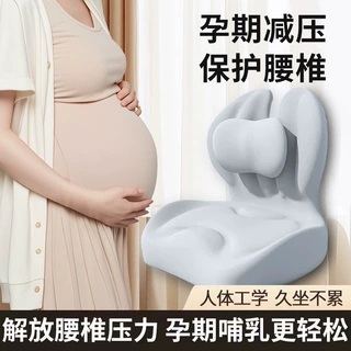 跨境代发护腰一体式记忆棉坐垫孕期护腰护臀久坐不累屁垫椅垫现货