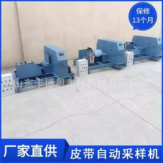 皮带取样机 现货供应皮带中部取样器设备 头部矿石取样机