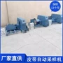 头部皮带矿石取样机