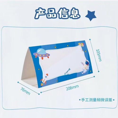 Name card First grade freshmen seat card table card Paper foldable primary school student name card Desktop seat card