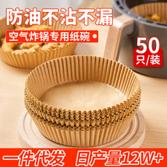代理エアフライヤー専用紙ブリスター箱