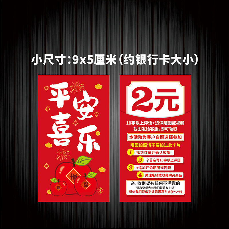 ยูนิเวอร์แซล - ความสงบและความสุข 2 หยวน (500 แผ่น); ขนาดเล็ก 9x5 ซม.