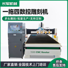 多头数控雕刻机全自动大型石材木板立体浮雕一拖四木工广告雕刻机