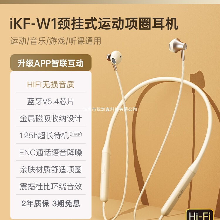 Ikf W1 Sports Hanging Neck Bluetooth Headset Wireless Running In-Ear Ultra-Long Battery Life Noise Reduction Classy Fitness Neck Hanging Type