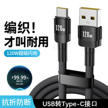 �羳120W�����W��Typec�������m���O��1516�A��vivoppo�sҫ��늾�