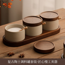 中古风陶土调味套装粗陶瓷家庭用厨房组合味精调味料调料辣椒盐罐