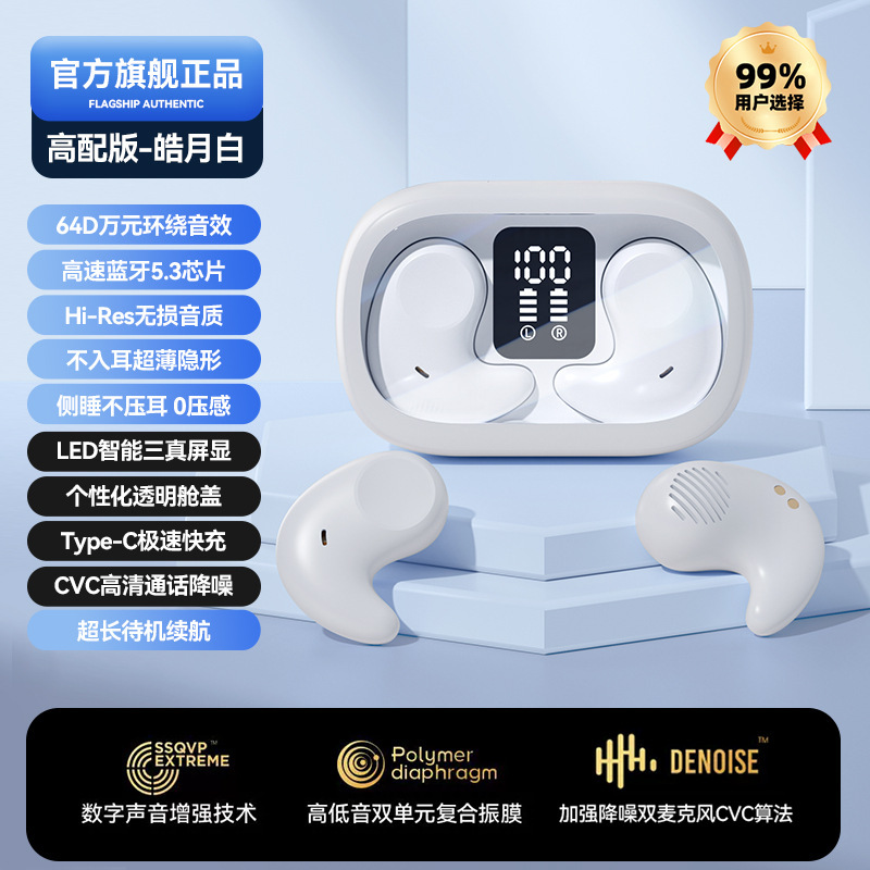 クロスボーダー新型M51ステルス入耳式騒音低減骨伝導防水睡眠イヤホンTWS大電力長待機|undefined