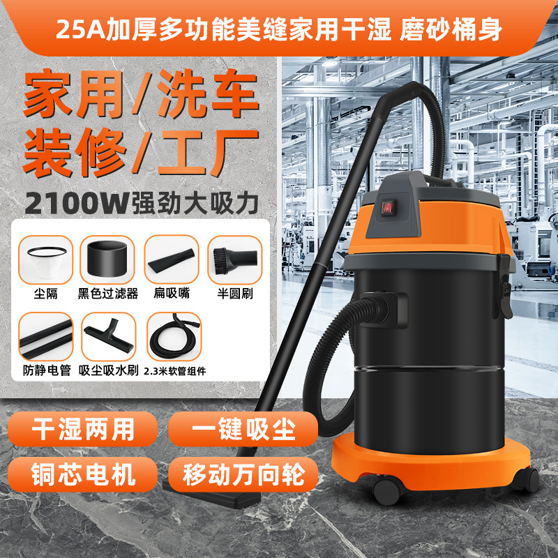 Aspiradora industrial, limpieza de terrenos baldíos de alta potencia, hermosa costura, lavado de autos, máquina de succión de succión grande de doble uso para el hogar, en seco y húmedo