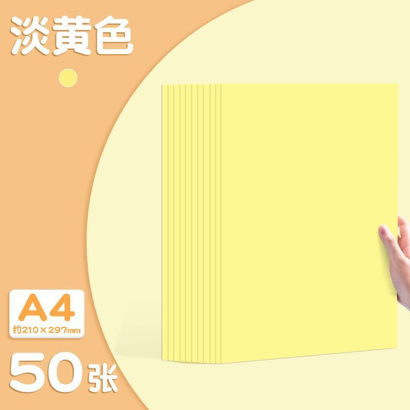 A4彩色手工硬卡纸加厚幼儿园儿童绘画硬纸画画彩纸学生美术专用|undefined