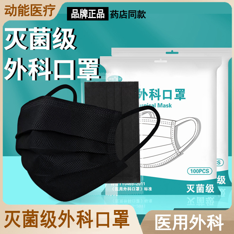 disposable medical mask