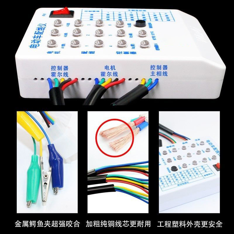 Electric Vehicle Repair Tool Detector Wiring Instrument Brushless Motor Detection Hall Controller Detector Repair Tool