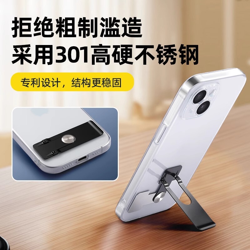 手机支架桌面隐形背贴手机壳后360旋转支撑架子金属指环扣粘贴式|undefined