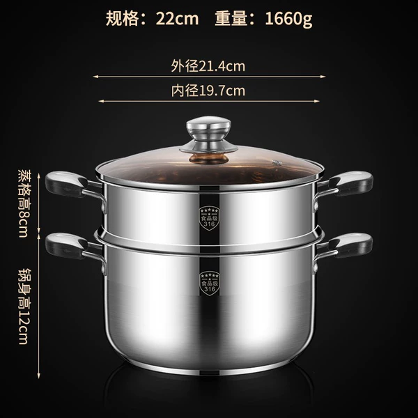 [级316【防烫款】22cm 带1蒸格]