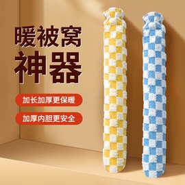 特大号被窝专用热水袋超加长条款暖水袋注水灌水加厚睡觉暖脚神器