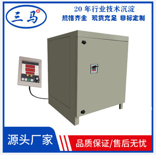 Sanma High-Frequency Power Supply Skeleton Crystal Furnace Heating Electroplating Electrolysis Electrophoresis Rectifier Machine with Fully Automatic Control