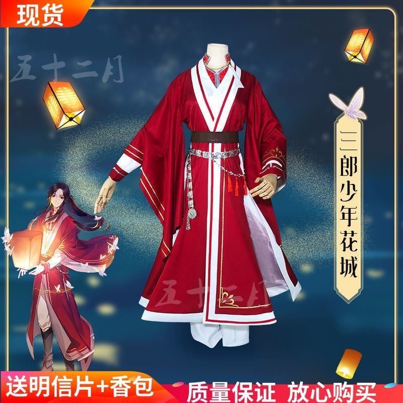 Heavenly Official Blessing Cos Boy Flower City Cos Suit Sanlang Ancient Style Han Dynasty Cospaly Anime Suit for Men and Women