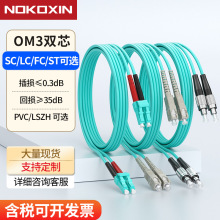OM3��ģ�pо���w����LC/SC/FC/ST�aƷ���^�L�ȶ���朽�