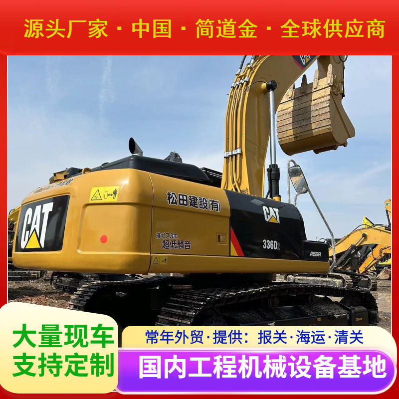 二手挖掘机，国产进口挖土机出售/9成新卡特CAT336D2 包送货