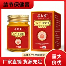 结节膏草本涂抹结节乳膏缓散结膏
