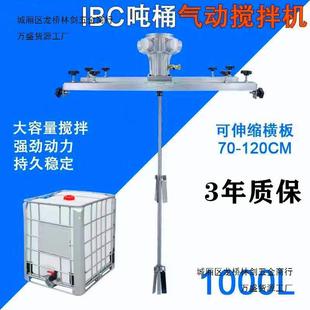 Pneumatic Mixer 50/100/250 Gallons High Power Paint Coating Industrial Chemical Ink Glue 1000L