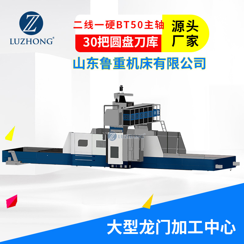 加工中心 龙门加工中心 立式龙门立加GMC4027龙门立式加工中心