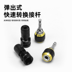 现货供应1/2转1/4风炮转风批伸缩弹套转换头电动扳手六角头转换器